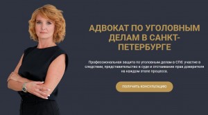 Екатерина Ильина: защита по уголовным делам на всех стадиях процесса Екатерина Ильина: защита по уголовным делам на всех стадиях процесса