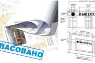 Специфика согласования вывесок в Московской области
