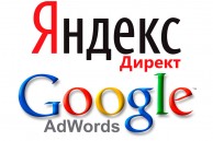 Реклама в Гугл, Яндекс