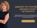 Екатерина Ильина: защита по уголовным делам на всех стадиях процесса